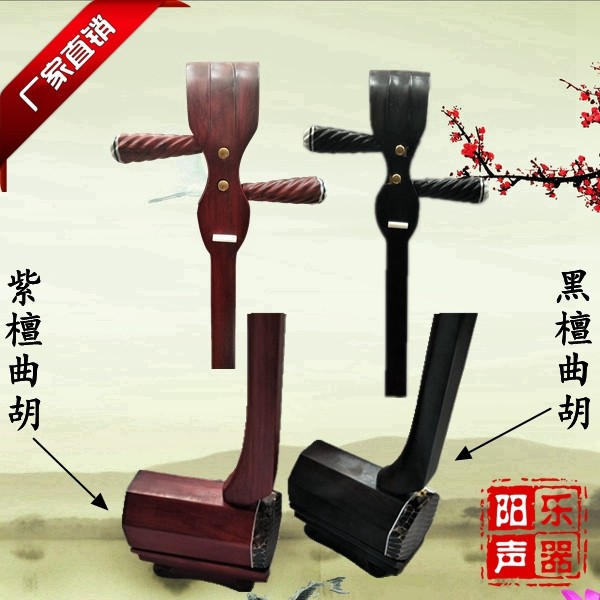 Factory Direct Sale Quhu Musical Instrument African Xiao Leaf Purple Sandalwood Curve Black Sandalwood Curve Hu Henan Drama Hudong