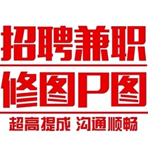 PS part-time order taking recruitment ps retouching order part-time graphic design part-time poster artist professional retoucher