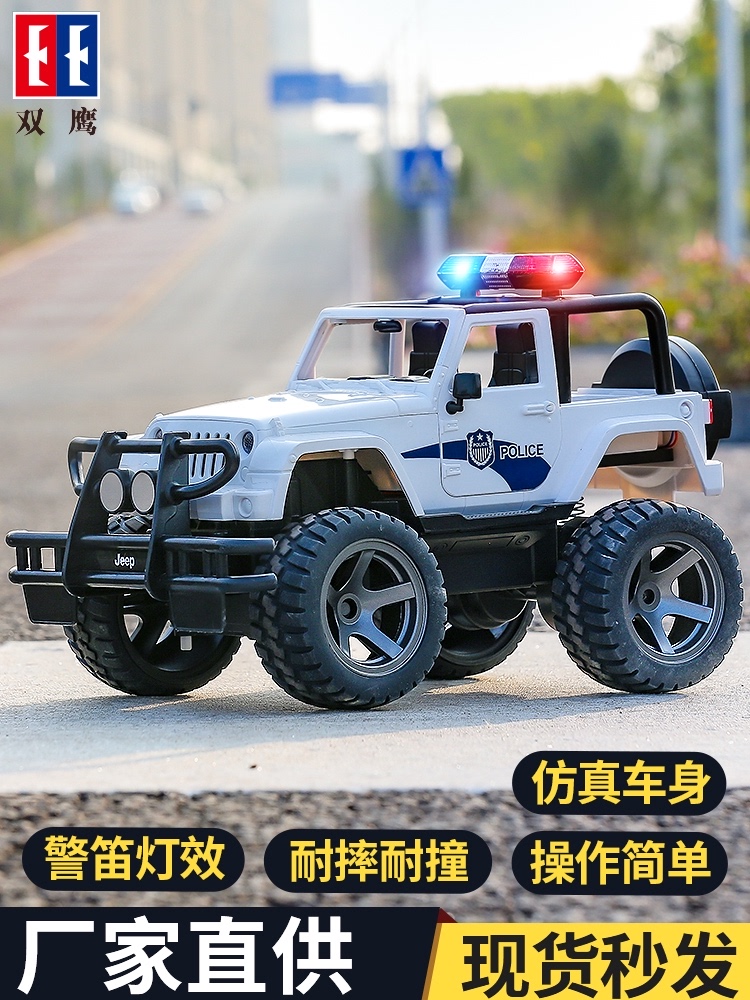 Double eagle large electric wireless remote control police car model off-road vehicle simulation sound and light rescue vehicle children's toys
