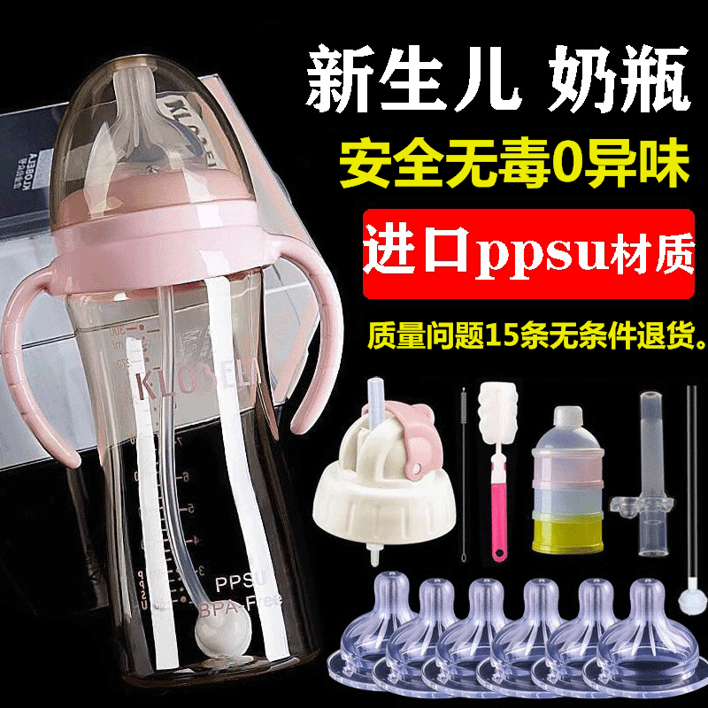 Neonatal ppsu plastic bottle wide mouth anti-inflation with handle straw group Children Baby anti-choking milk bottle