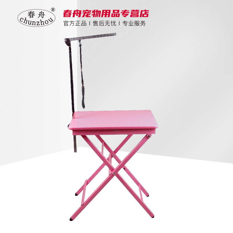Spring boat pet beauty table folding pet dog dog dog cat supplies beauty table large small size