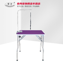 Chunzhou pet folding beauty table N-304 beauty table Pet dog Teddy beauty supplies