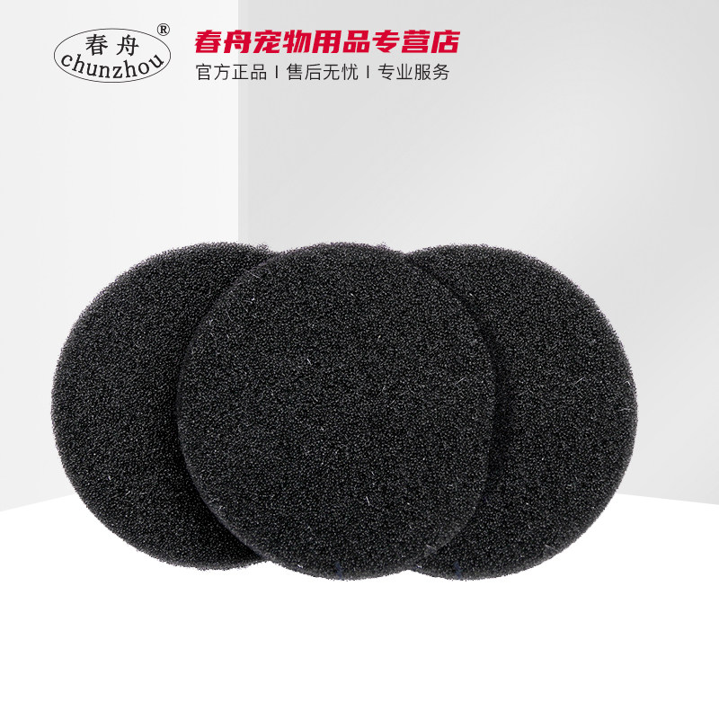 Spring boat original clothing accessories blow water machine filter screen 3 groups CS filter screen rear cover dust-proof sponge net