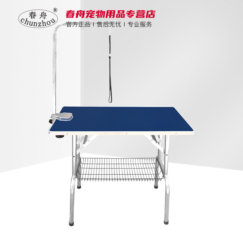 Spring boat competition folding beauty table N - 302 beauty table pet dog and cat beauty products bath