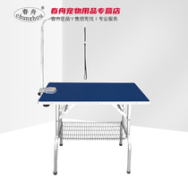 Spring boat race folding beauty table N-302 beauty table Pet dog dog cat beauty supplies Bath