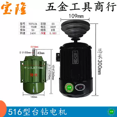 16MM desktop drilling machine accessories all copper single-phase three-phase asynchronous motor 550W desktop drilling machine motor motor factory direct sales