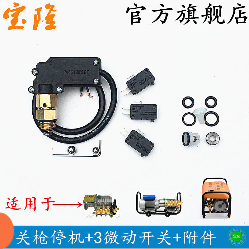 high pressure cleaner washing machine car wash pump special automatic switch off gun down water gun automatic water gun