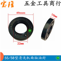 Three-cylinder piston pump high pressure washer Car wash pump brush pump head accessories 280 3805558 crankshaft oil seal