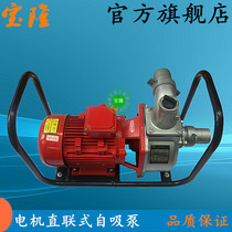 Aluminum electric pump single-phase three-phase large flow self-priming pump drag pump water pump high pressure pump pumping pump 2 inch 3 inch 4 inch etc