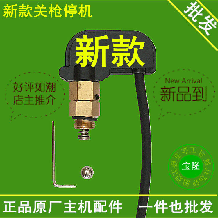 Household 280 380 type high pressure car wash machine Cleaning machine pressure sensor switch water gun stop gun shutdown device