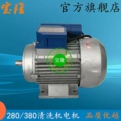 High pressure washer Car wash car wash pump accessories 280 type 380 type copper wire boutique all-copper motor