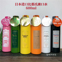 Japanese propolinse Pinas propolis fresh to smoke stains bright white mouthwash 600ml cherry blossom Black