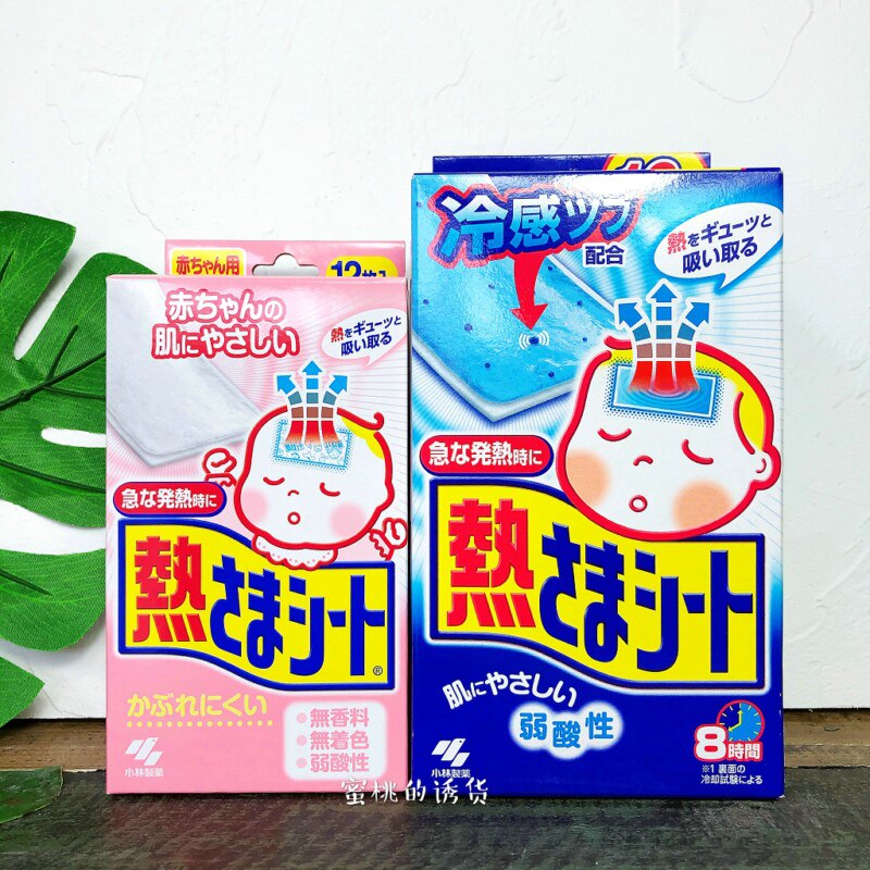 Expired handling Japan Original clothing Xiaolin Baby Withdrawal Heat Sticker Child Ice Treasure Sticker Physical Cooling Fever Pink Blue