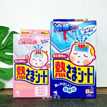Temporary clearance Japan original Kobayashi baby antipyretic stickers children ice stickers physical cooling fever pink Blue