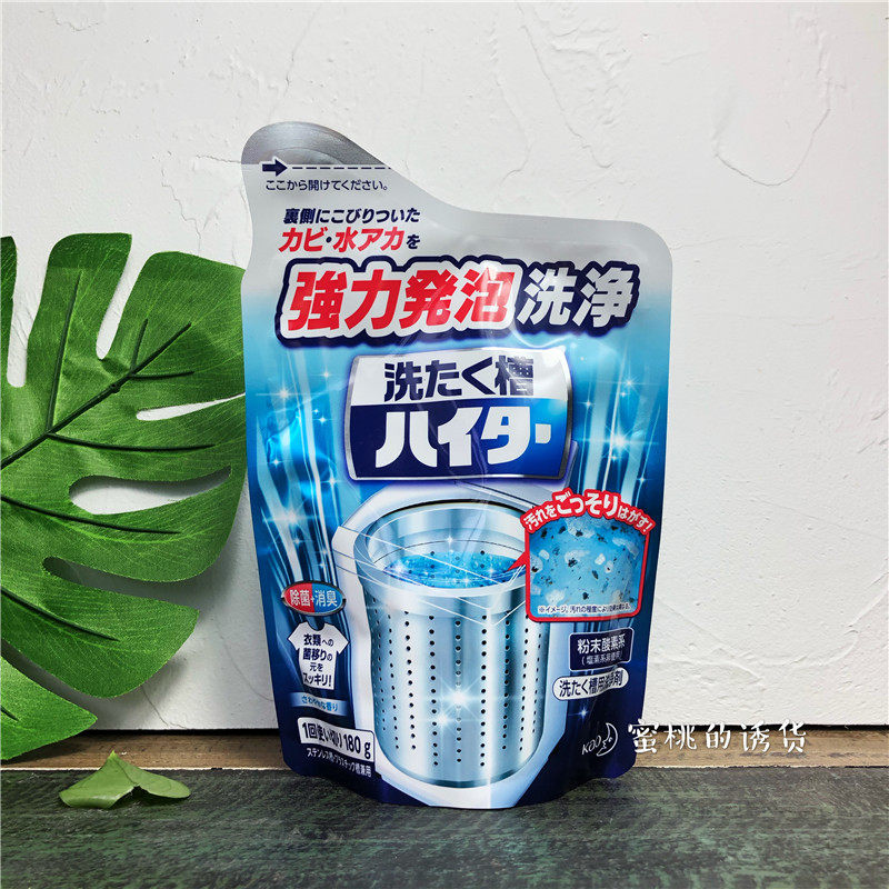 Japan Import Flower King Washing Machine Trough Cleaning Agent Germicidal And Descaling Stains Roller Home Cleaning