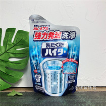 Japan Import Flower King Washing Machine Trough Cleaning Agent Germicidal And Descaling Stains Roller Home Cleaning
