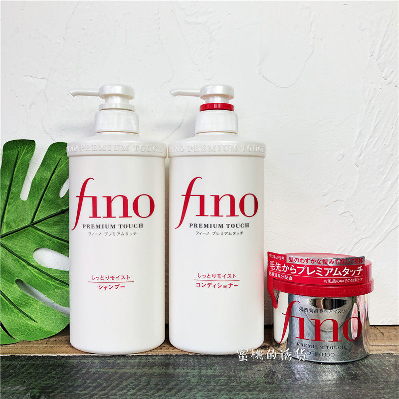 Japan FINO Fino Hardwood Composite Essential Moisturizing Shampoo Hair Film Repair Damaged