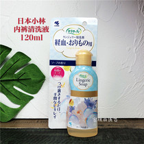 Japans local Xiaolin pharmaceutical womens physiological underwear underwear cleaning fluid to blood stains washing liquid sterilization