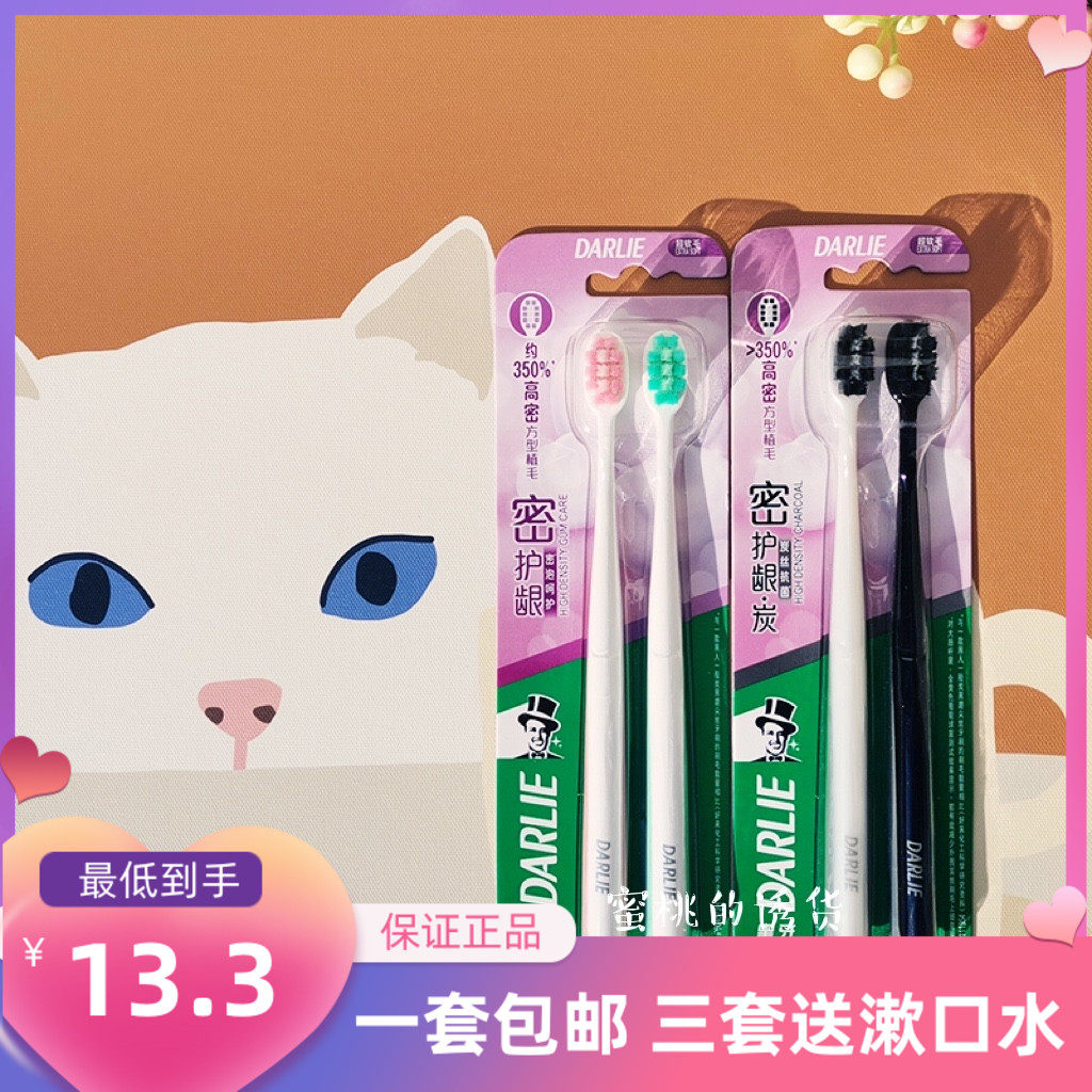 Good come DARLIE original black gum toothbrush super soft hair tooth velvet clean care oral fresh carbon black