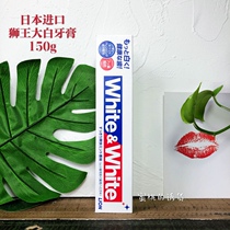 Japan imported lion King White toothpaste whitening stain fresh breath 150g whitewhite