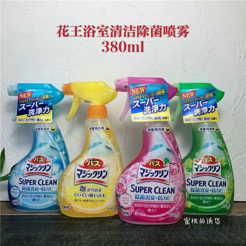 Japan's Kao bathroom bathtub multi-purpose cleaner to descaling dirt descaling foam spray 380ml