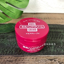 Japan imported local version of Beauty run medicinal urea hand cream moisturizing moisturizing small red jar 100g
