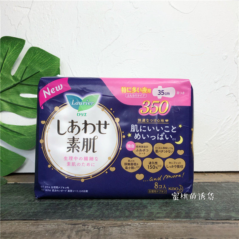 Linage Qingkura Japan Imports of imported flower Wang Lean and Ynight with sanitary cotton F vegetarian muscle 8 pieces 35cm pro-skin softness