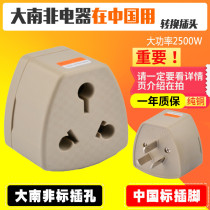 Large South Non-Label National Label Power Supply Converter 10A3 Flat Foot Plug 15A16A Three Round Hole Air Conditioning Socket