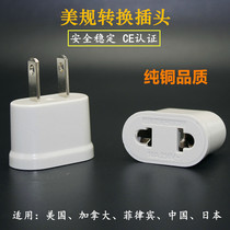 Eu Peuuuuuumei National Label Double round hole plug turn two flat foot national standard power conversion plug European gauge conversion head