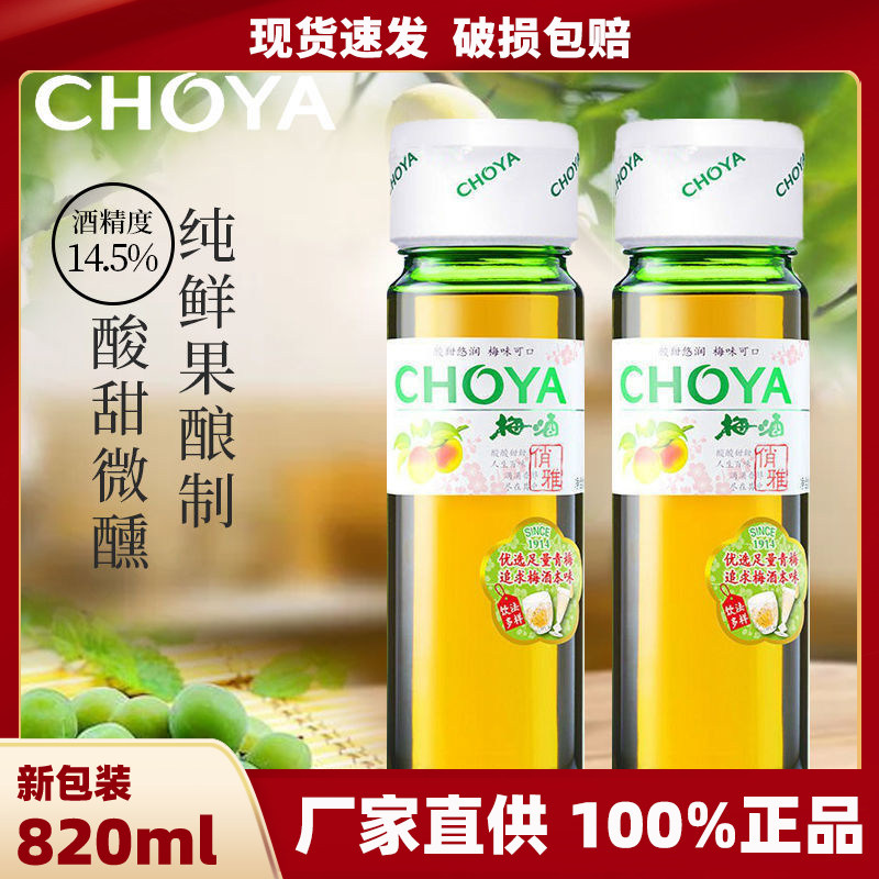 俏雅梅酒为何成为日式微醺文化的代表？它有哪些独特之处？-梅酒-淘宝好物网
