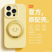 [Молочно-желтый] Вращающаяся на 360° подставка★Настоящий жидкий силикон★Один корпус