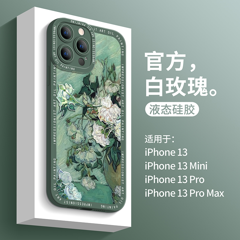 Van Gogh iPhone 13 Phone Case Art ins Oil Painting Style iPhone 14 /12Pro Liquid Silicone Niche 11Promax Unisex Original Design XS Max National Trend Xr Couple Rose 8Plus