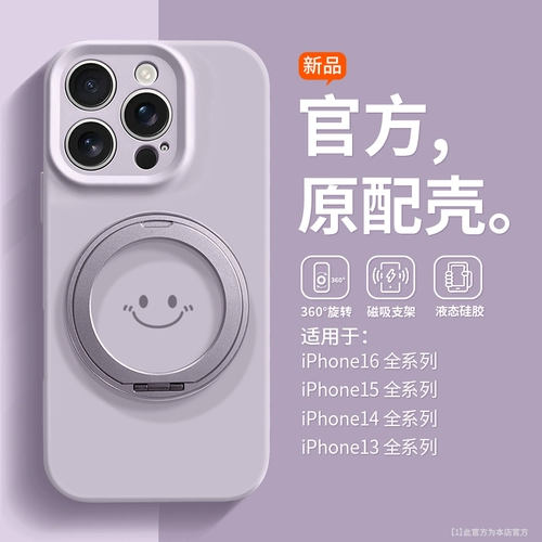 Apple, совместимый iPhone 16, мобильный телефон, защитный чехол, трубка, iPhone14 Pro, защитная сумка для влюбленных, 16promax, iphone, простой и элегантный дизайн, защита при падении