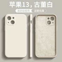 [Античный белый] Послание стальной пленки ★ Отправить полосу движения