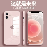 Apple, объектив, чехол для телефона, стеклянный ультратонкий iPhone 12, легкий и тонкий защитный чехол, креативный брендовый iPhone12 Pro, iphone, 12promax, защита при падении, простой и элегантный дизайн