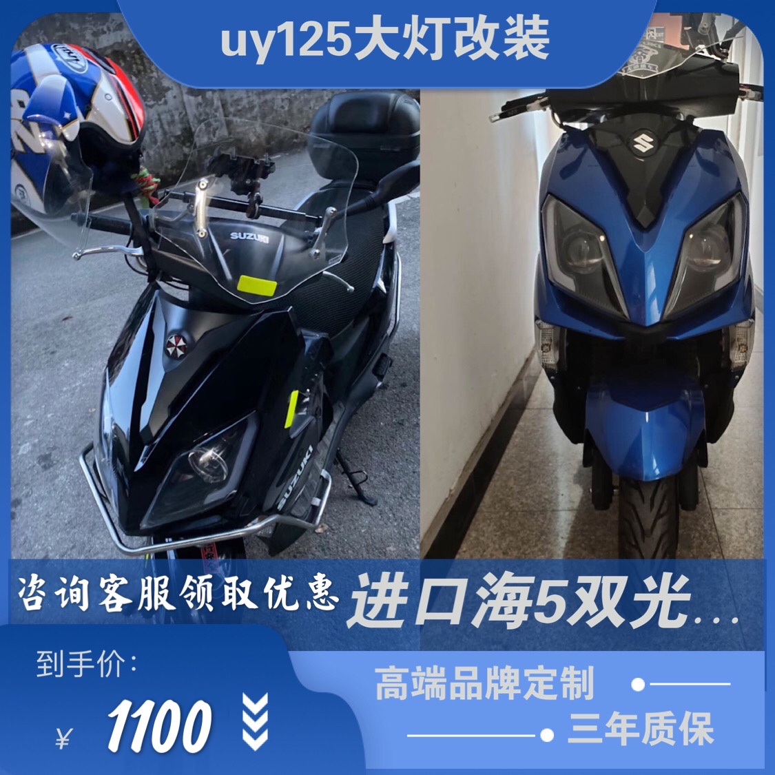 uy125 original plant headlights upgrade LED dual-light lens laser headlights assembly-Taobao