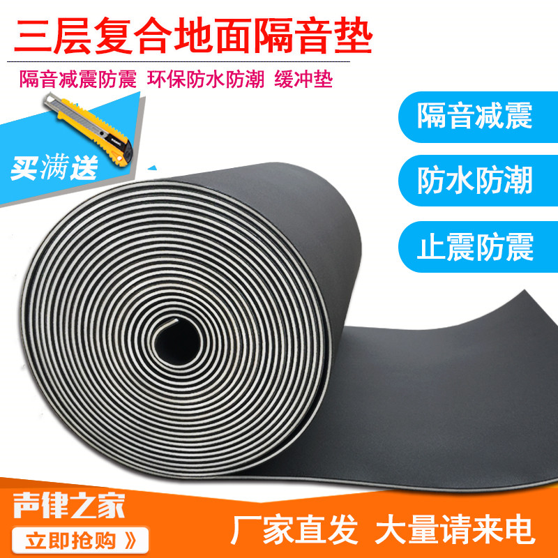 Floor insulation mat shelf drum piano treadmill shock absorber mat dash room floor buffer cushion