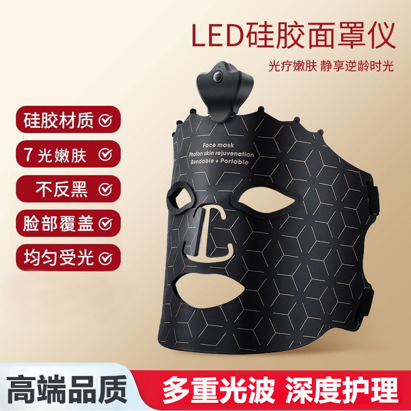 New High-End Seven-Color Silicone Beauty Mask Led Red and Blue Light Home Photon Beauty Device Large Light Bar Skin Rejuvenation Device New High-End Seven-Color Silicone Beauty Mask Led Red and Blue Light Home Photon Beauty Device Large Light Bar Skin Rejuvenation Device