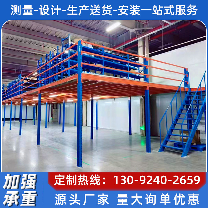 Penthouse Terrace Shelves 2nd Floor Building Depot Storage Platform Type Barrier Detachable Steel Structure Shelf Tailor-Taobao