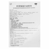 同仁堂 Питательная почка и укрепление дефицита почек, дефицит почек и поясничной боли. Мужчины. Мужчины боли в спине боль.