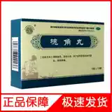 长垣 Таблетки Huaijiao, 10 пакетиков, бесплатная доставка, настоящий геморрой, отек и боль, охлаждение крови, остановка сыворотки, рассеивание кишечного ветра, уменьшение отека, кишечный газ и кровь в стуле ZQ