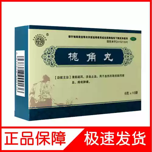 长垣 Huaijiao Maru 10 мешков из бесплатной доставки подлинные геморрой, отеки, боль, кровь, геморрин и кишечный ветер, отек, кишечный ветер ZQ