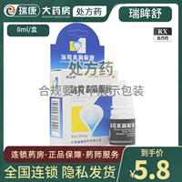 Diruiru Eyesascopromycin Dripping Eyeply Dop глазные капли глазные капли 8 мл/ящик глаз хлорэмпенико глазные капли, хлороплазму, хлоропамические ягодные ягоды, антибактериальные антибиотики антибиотики, капли хлорофитных глаз, туртли, туртовые