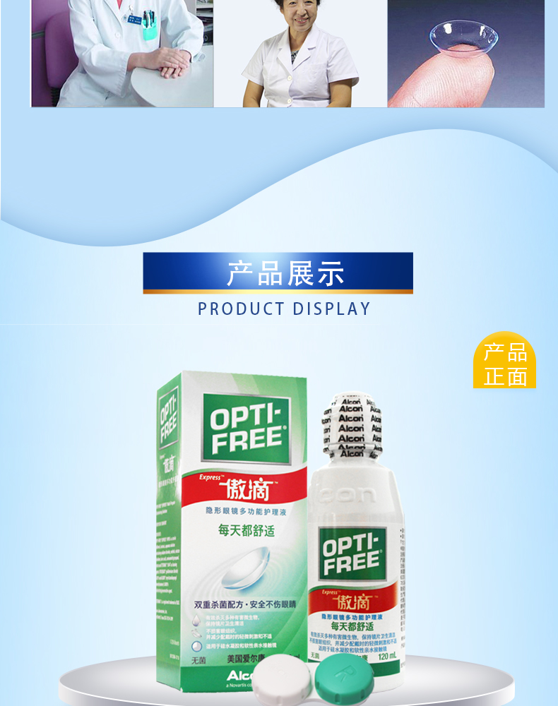 Mua 2 hộp bạn đời] Alcon tự hào thả kính áp tròng đa chức năng chăm sóc viên thuốc màu 120ml bj - Thuốc nhỏ mắt nhỏ mắt tobrex