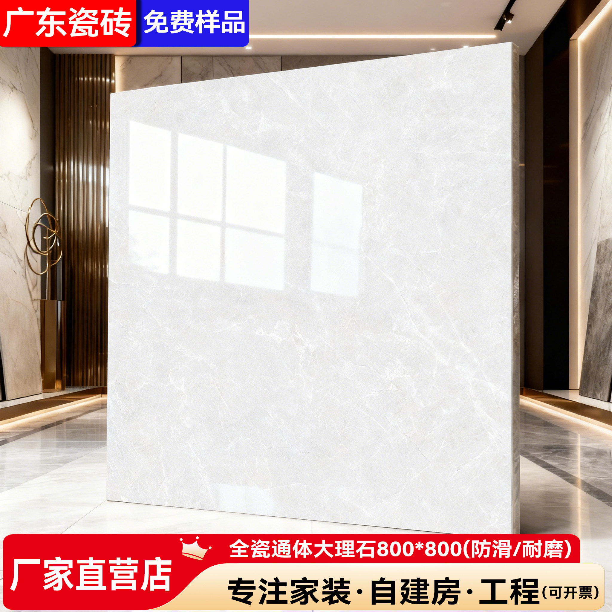 Керамическая плитка Guangdong 800x800 для всего тела, мраморная плитка для пола, домашняя гостиная, нескользящий кирпич, проект дома, построенный собственными силами, кирпич Фошань Изображение 1