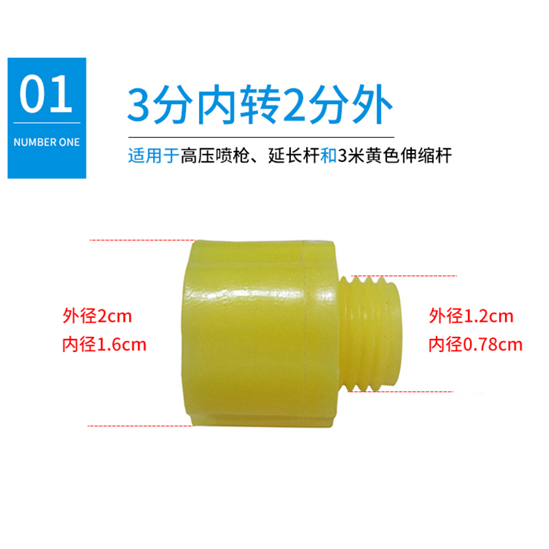 Electric sprayer accessories 3 points large to small 2 points conversion joint inner wire to outer wire plastic handle switch joint