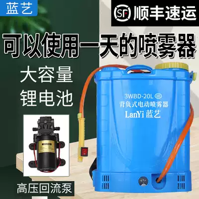 Agricultural high-voltage multi-functional lithium battery back-mounted intelligent charging pesticide watering can spraying machine electric sprayer