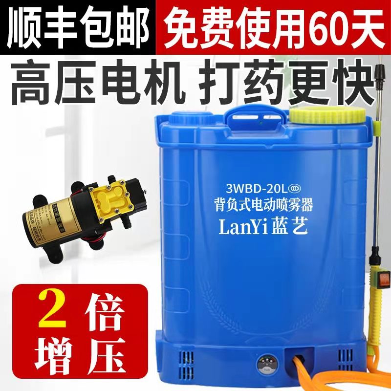 Charging sprayer Carrying high pressure disinfection pesticide spray pot New spray electric sprayer Agricultural lithium battery