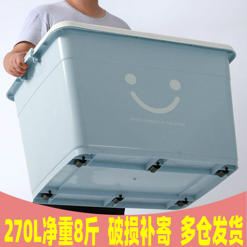 Thickened king-size plastic storage box Household clothes quilt finishing storage storage box clearance large capacity