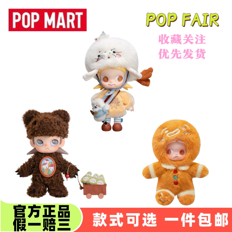Popmart Zsiga's Longing Place Gingerbread Man's Surprise 1/8 Action Figure Dress-Up Popmart Zsiga's Longing Place Gingerbread Man's Surprise 1/8 Action Figure Dress-Up
